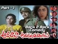 Alibaba Aradajanu Dongalu Movie Back To Back Comedy Scenes Part 1