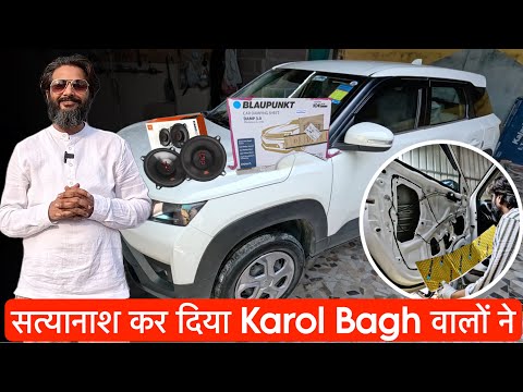 Car Damping के नुकसान जो कोई नहीं बताता😳Blaupunkt Damping Sheet installation || JBL stage3 Speakers 