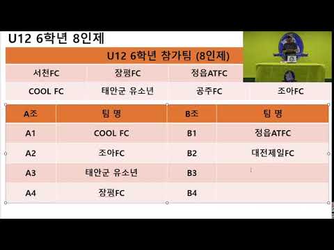 2026 서천 KY페더레이션컵 2차 전국유소년축구페스티벌