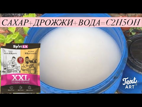 Миниатюра: Тест новых дрожжей SpirtEX XXL