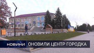 Європейський центр Городка