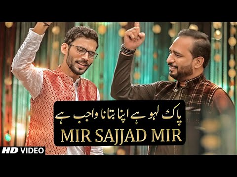 New Mola Ali Manqabat 2019 | Ali Ali Mola Ali | Mir Sajjad Mir | 13 Rajab 2019 | Dam Mast Qalandar