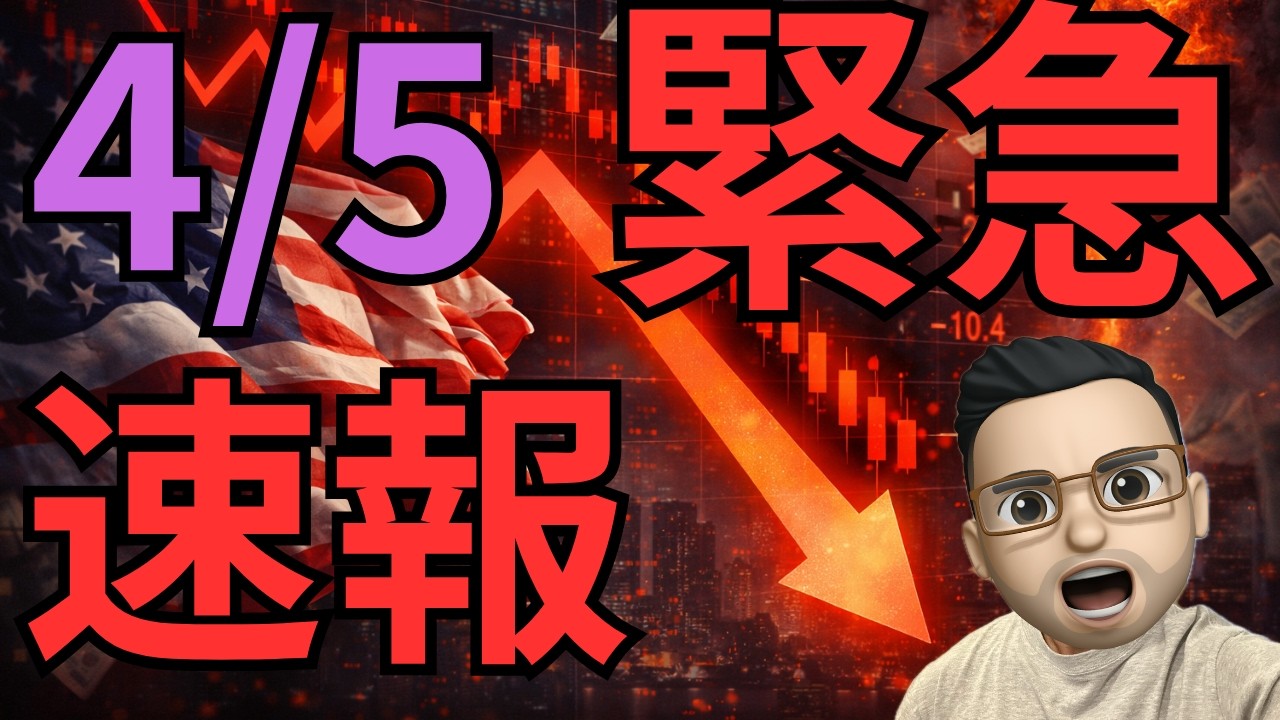 【緊急速報】48時間で全面攻撃？雇用統計×ヤルデニが示す“本当の相場”