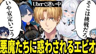 何を食べようか迷ってるエビオに悪魔とデーモンのささやきをするくもちとほぐほぐが面白すぎたｗ【にじさんじ/エクスアルビオ/ダナ/そあら/雪ノ精くもち/望月ほぐの/切り抜き】