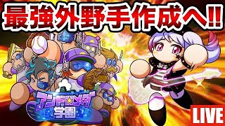 【雑談歓迎】[エアギター]志藤玲美と"J40最強外野手"作成目指す!!part2