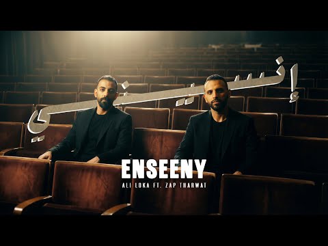 Ali Loka and Zap Tharwat