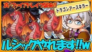 【落ちこぼれ返上】第２回ファイアドレイク討伐襲来！今回は「エリス」＆「ルシック」接待イベ？？【パワフルアドベンチャーズ】【#パワアド 】