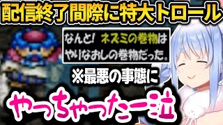 ぺこら配信終了間際のとある行動をした結果、とんでもない事になるｗ【ホロライブ切り抜き/兎田ぺこら】