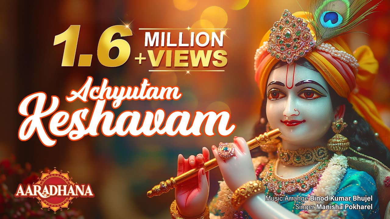 अच्युतम केशवम 🔴Achyutam Keshavam Krishna Damodaram 👌🙏 Popular Shri Krishna Bhajans 🔯Aaradhana