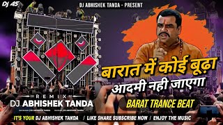 Download lagu Barat Me Koi Budha Aadmi Nahi Jayega Dj Song | Dailouge Barat Beat 2026 |  Abhishek Tanda Dj Vikrant mp3