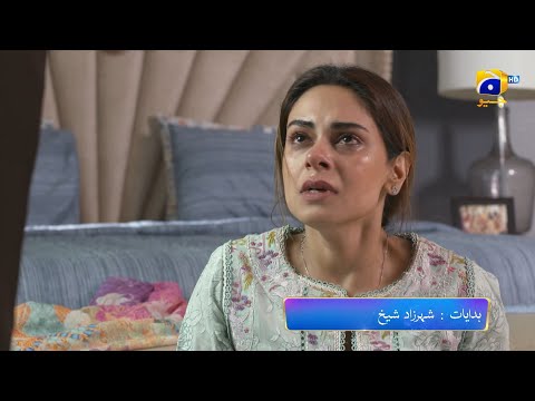 Daraar Episode 33 Promo | Tomorrow at 8:00 PM On Har Pal Geo