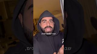 העלתי הרגע סרטון מתוך שינה?👀 טפי יימח שמם!
