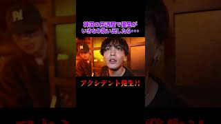 - 韓国の居酒屋でドッキリをするもアクシデント発生で大ピンチ…!!#shorts
