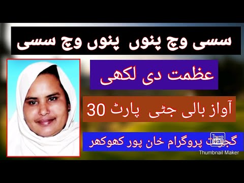 Bali jatti group Desi loog Part