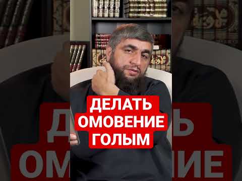 Можно ли читать азкары без омовения