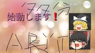 ついになんと、…