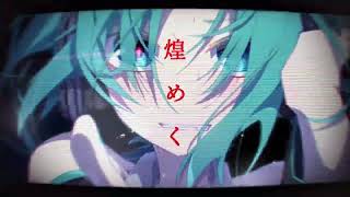 【#妄想未来】【#shorts】【#永久機関】【#ボカロ】【初音ミク】妄想未来.feat.初音ミク.  作画:蒼崎ヤト様