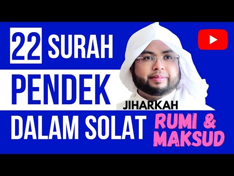 22 SURAH PENDEK DALAM SOLAT - JAWI, RUMI & MAKSUD | MUDAH HAFAL | Ad Duha - An  Nas (hujan)