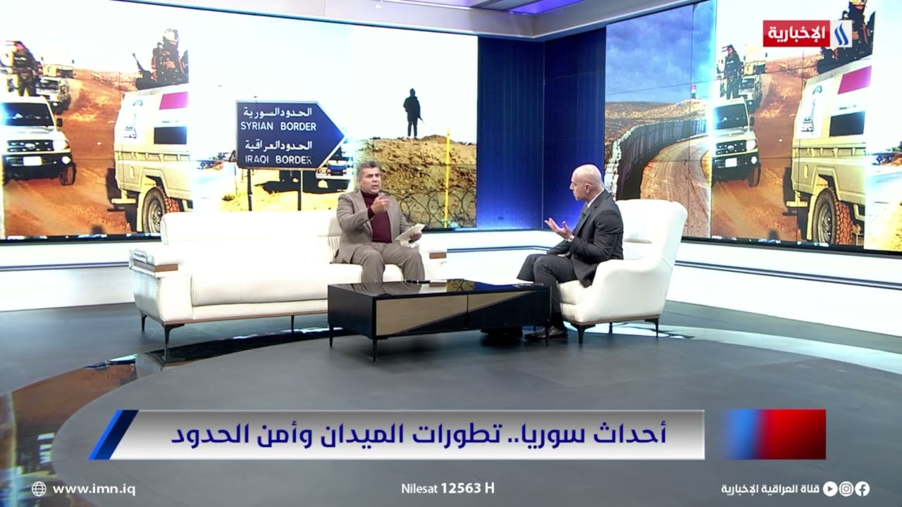 فيديو | الفريق د. سعد معن: تشكيلات أمنية متنوعة بخطوط متعددة لحماية الحدود وبعقلية استخبارية استباقية