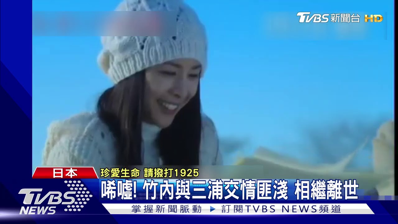 療癒笑容成壓力？　竹內疑產後憂鬱走絕路
