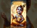 Sri Krishna Janmashtami 2025 Krishna Jayanthi Wishes Status WhatsApp Status Video