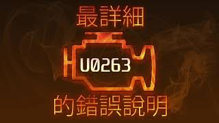 Как исправить u0263