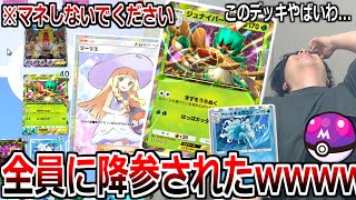 初手手遊びでワラタ(´^ω^`)ワラタ - 強すぎて爆笑した「ジュナイパーアローラキュウコン」デッキがやばい。あとイマーシブグズマとリーリエ引きました。【ポケポケ】 Pokémon Trading Card Game Pocket