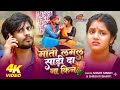 VIDEO Moti Lagal Saree Da Na Kin Sumit Singh Shrishti Bharti Ft Muskan Kt New Song