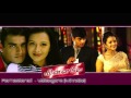 Vaseegara Minnalae Remastered