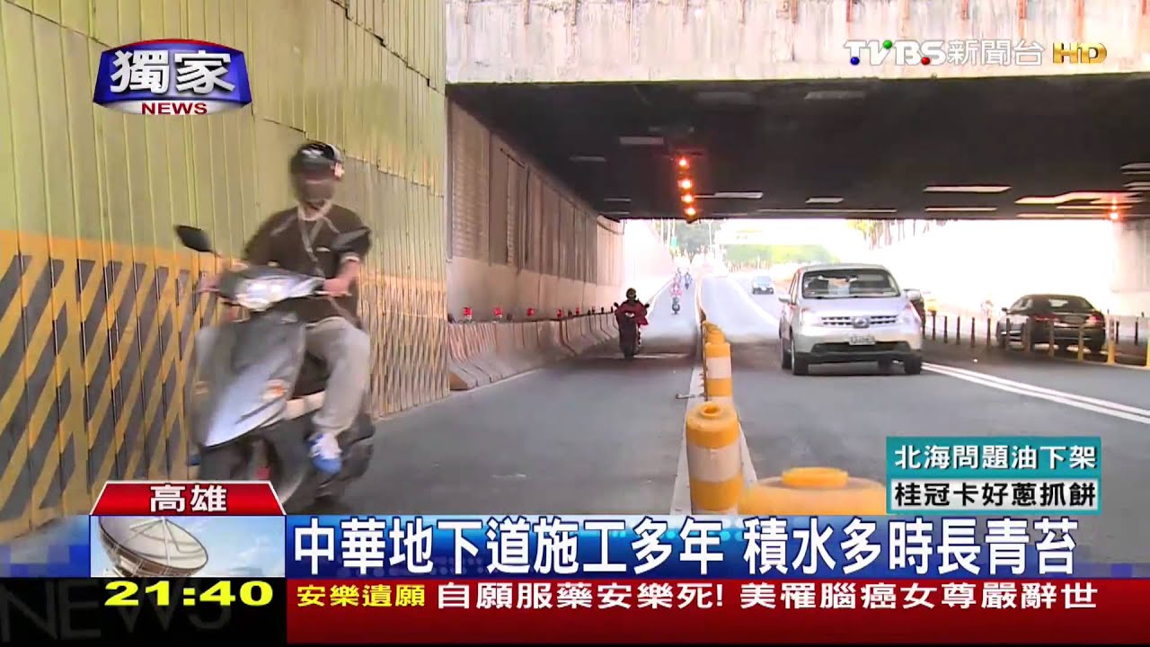 〈獨家〉34歲陽光衝浪教練 騎單車命喪地下道