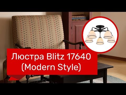 Люстра Blitz Leuchten 8014-43