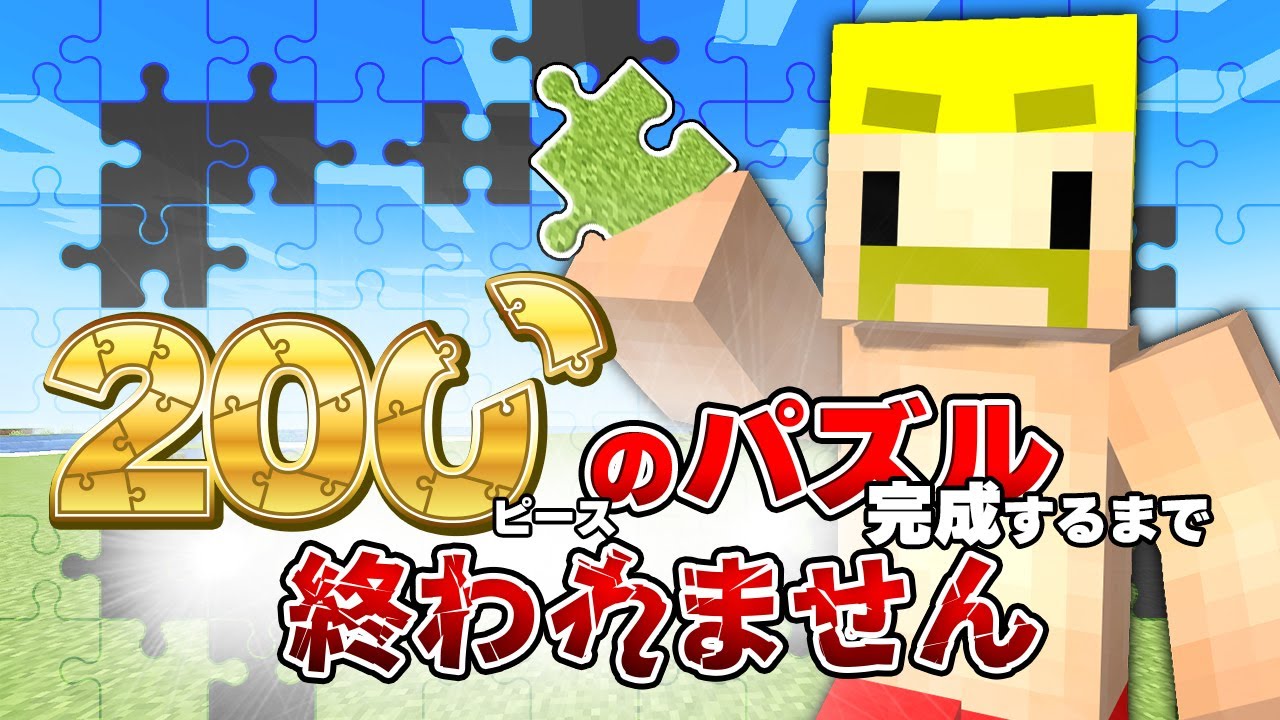 【 #ドズル社200万人 】カウントダウン生放送！チャンネル登録者数200万人いくまで終われません！