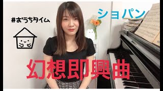 Download lagu Aya Nagatomi Chopin Fantasie Impromptu 長富彩 ショパン 幻想即興曲 mp3 Download lagu Aya Nagatomi Chopin Fantasie Impromptu 長富彩 ショパン 幻想即興曲 mp3