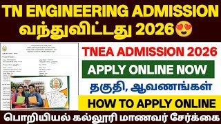 🔥tamilnadu engineering admission 2026 |how to apply engineering admission 2026 |tnea admission 2026