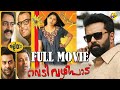 Vedivazhipadu വെടിവഴിപ്പാട് Malayalam Full Movie Indrajith Sukumaran TVNXT