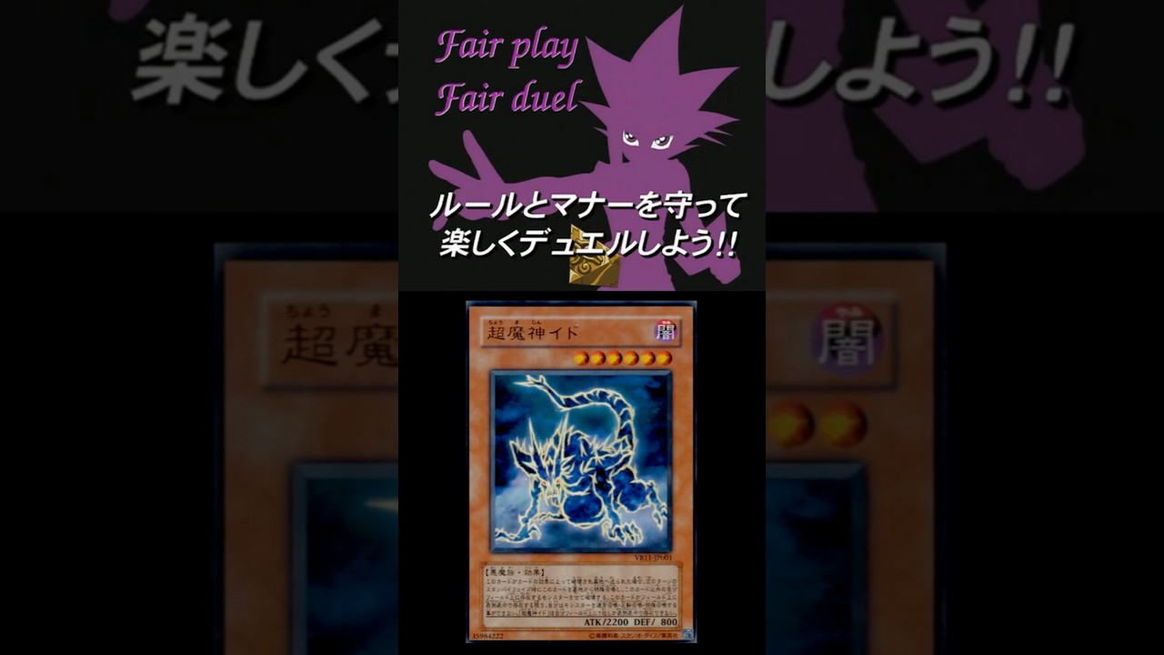 遊戯王5D's 超魔神イド召喚シーン(第18話) #遊戯王 #遊戯王5ds #yugioh #超魔神イド #IdoTheSupremeMagicalForce #アドバンス召喚 #Shorts