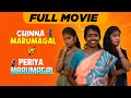 Chinna Marumagal Vs Periya Marumagal Full Movie EMI Rani