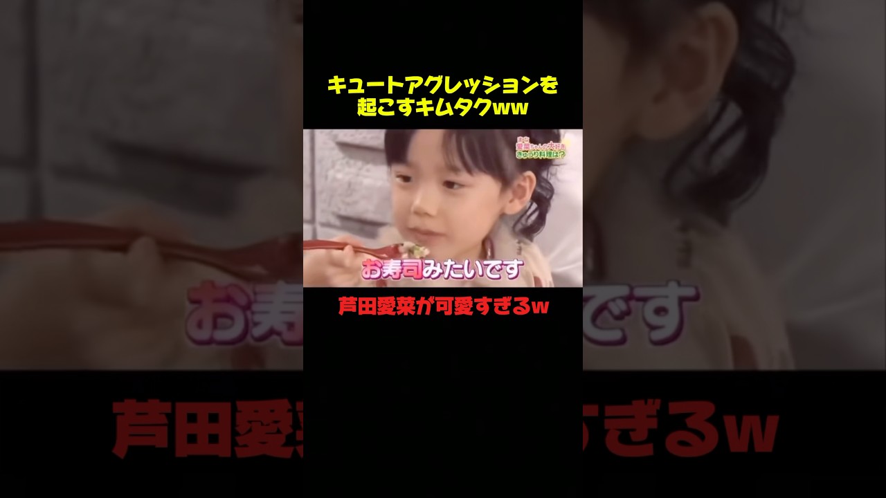 キムタクの反応がおもろいwww #木村拓哉 #バラエティ #可愛い #おもしろ #爆笑 #shorts