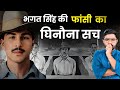 Bhagat Singh S Last Moments The Mystery Behind His Hasty Cremation