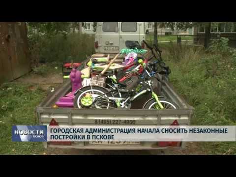 03.09.2019 / Городская администрация начала сносить незаконные постройки в Пскове