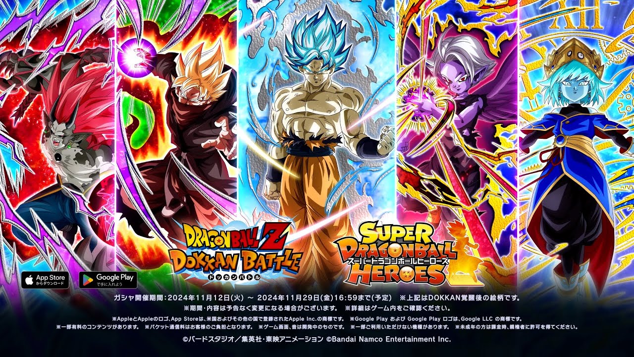 ドラゴンボールZ ドッカンバトル | バンダイナムコ