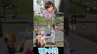 【荒野行動】可愛すぎる付近www #まろ　#荒野行動　#shorts