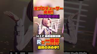 【学マス】R有村麻央で一番星！低レアでも無双できる最強ループ解説【学園アイドルマスター】