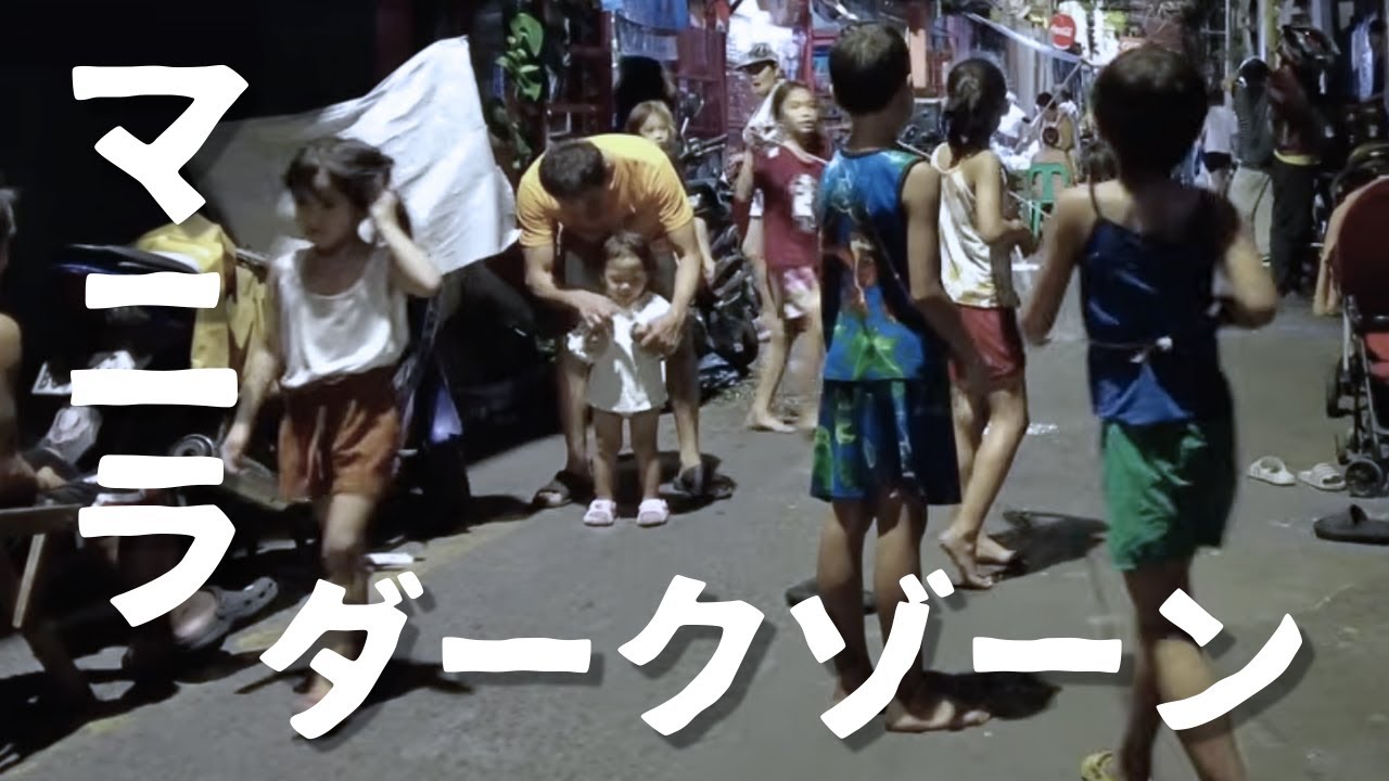 こんな動画もう撮れないかもしれません。（フィリピン夜のローカルストリート）