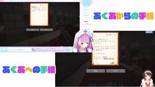 【切り抜き】大空スバル チャンネル登録者200万人を達成してあくあの手紙を読む #生スバル #vtuber #hololive