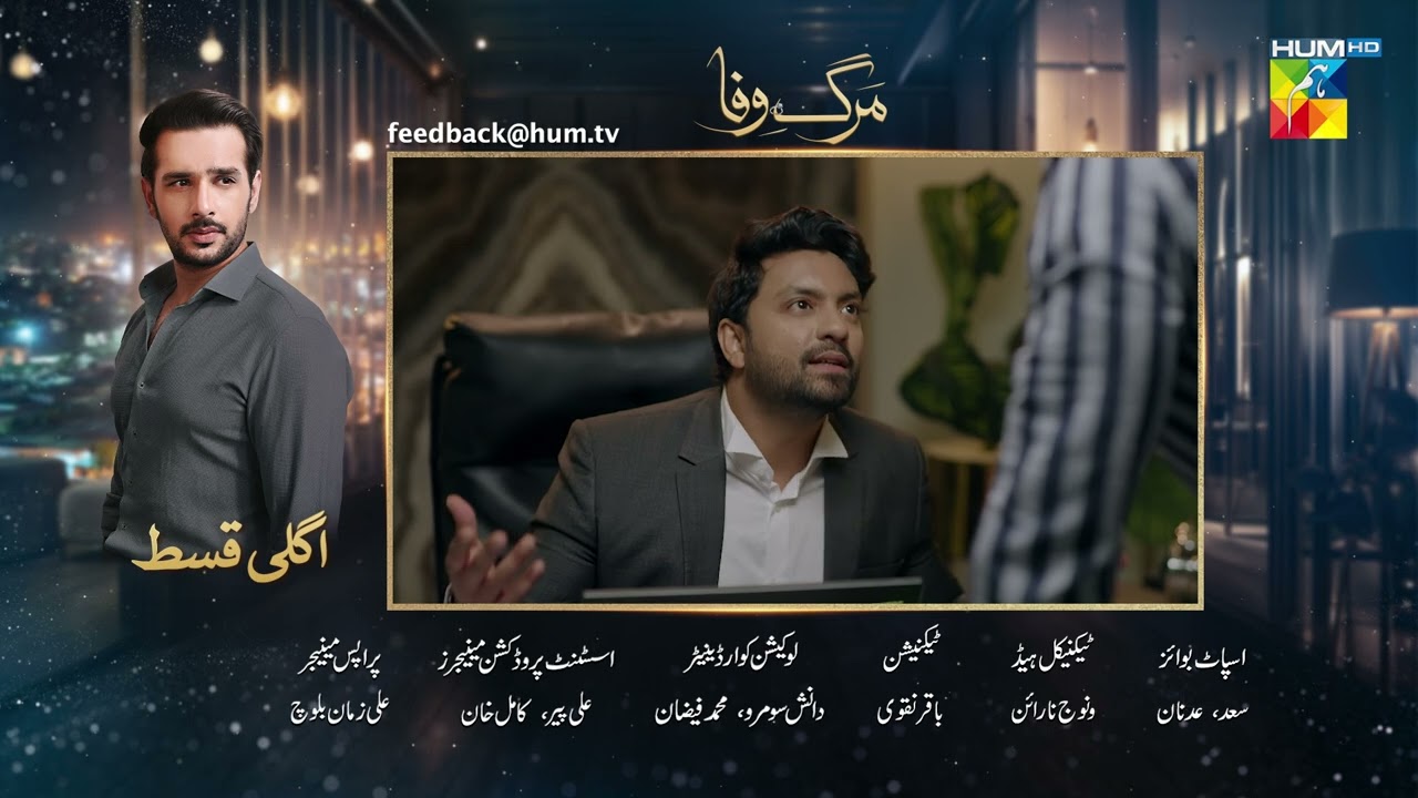 Marg E Wafa - Episode 26 - Teaser [ Sabeena Farooq, Usama Khan & Mirza Zain Baig ] HUM TV