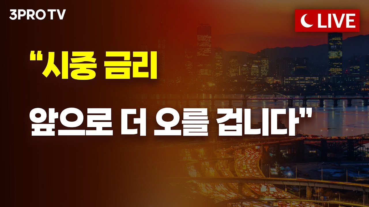 [11월 17일 마감시황] 코스피 바닥 찍고 4천선 등락...더 떨어질까..? | 명민준, 박하윤, 이재규, 김장열 [클로