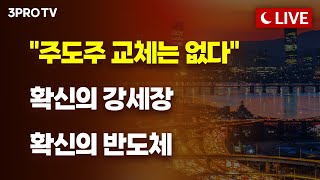 [25.11.17 오후 방송 전체보기] 수입 전기차 4위 BYD…지커·샤오펑 들어오는 내년 中 공습 본격 /…