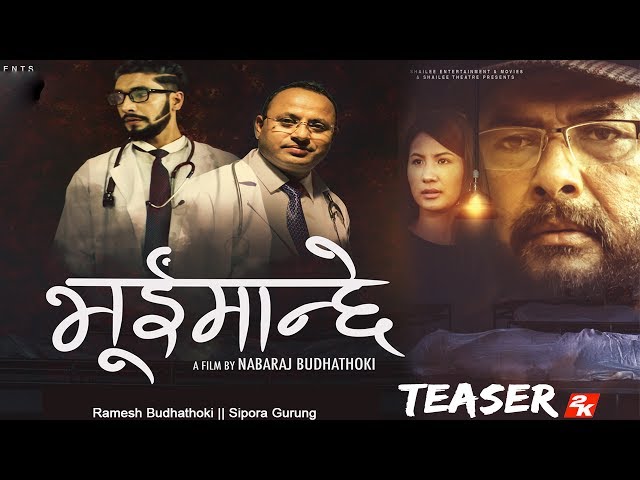 Thumnail of "Bhuimanchhe" - Official Teaser