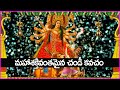 మహాశక్తివంతమైన చండీ కవచం - Chandi Kavacham | Telugu Devotional Songs | Bhakt